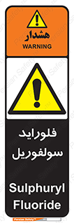  , ترکیبات شیمیایی , So2F2 , 
