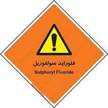  , ترکیبات شیمیایی , So2F2 , 