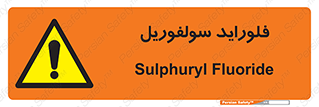  , ترکیبات شیمیایی , So2F2 , 