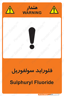  , ترکیبات شیمیایی , So2F2 , 