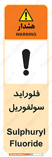  , ترکیبات شیمیایی , So2F2 , 