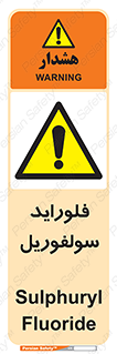  , ترکیبات شیمیایی , So2F2 , 