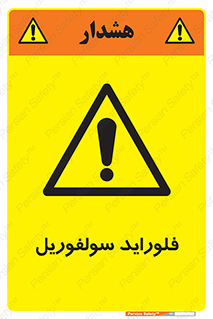  , ترکیبات شیمیایی , So2F2 , 