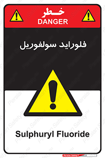  , ترکیبات شیمیایی , So2F2 , 