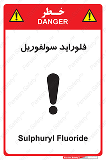  , ترکیبات شیمیایی , So2F2 , 