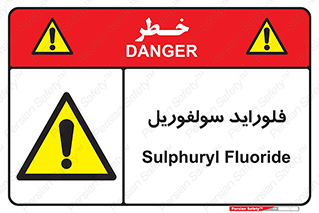  , ترکیبات شیمیایی , So2F2 , 