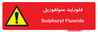  , ترکیبات شیمیایی , So2F2 , 