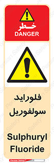  , ترکیبات شیمیایی , So2F2 , 