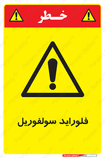  , ترکیبات شیمیایی , So2F2 , 