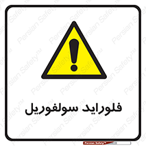  , ترکیبات شیمیایی , So2F2 , 