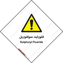  , ترکیبات شیمیایی , So2F2 , 