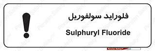 , ترکیبات شیمیایی , So2F2 , 