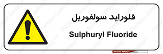 , ترکیبات شیمیایی , So2F2 , 