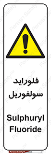  , ترکیبات شیمیایی , So2F2 , 