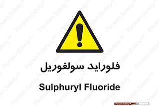  , ترکیبات شیمیایی , So2F2 , 