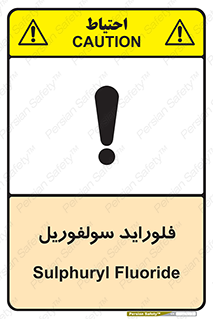  , ترکیبات شیمیایی , So2F2 , 