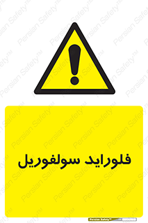  , ترکیبات شیمیایی , So2F2 , 