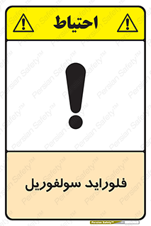 , ترکیبات شیمیایی , So2F2 , 