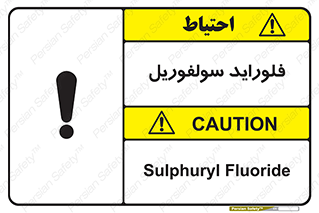  , ترکیبات شیمیایی , So2F2 , 