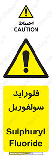  , ترکیبات شیمیایی , So2F2 , 