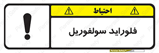  , ترکیبات شیمیایی , So2F2 , 