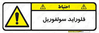  , ترکیبات شیمیایی , So2F2 , 