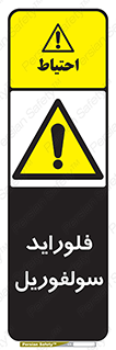  , ترکیبات شیمیایی , So2F2 , 
