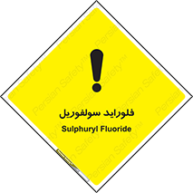  , ترکیبات شیمیایی , So2F2 , 