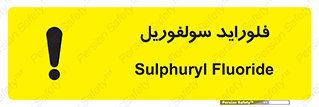 , ترکیبات شیمیایی , So2F2 , 
