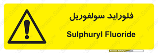  , ترکیبات شیمیایی , So2F2 , 