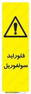  , ترکیبات شیمیایی , So2F2 , 