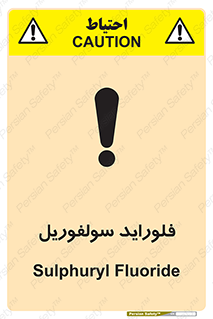 تابلوی ایمنی فلوراید سولفوریل – طرح 11429