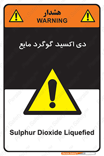  , ترکیبات شیمیایی , So2 , 
