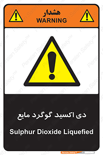  , ترکیبات شیمیایی , So2 , 