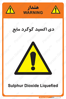  , ترکیبات شیمیایی , So2 , 