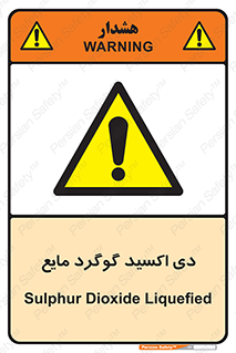  , ترکیبات شیمیایی , So2 , 