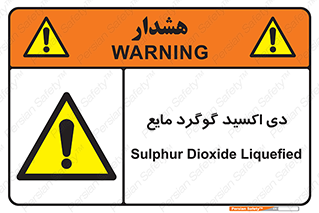  , ترکیبات شیمیایی , So2 , 