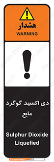  , ترکیبات شیمیایی , So2 , 