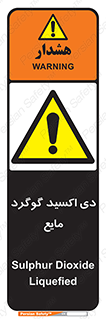  , ترکیبات شیمیایی , So2 , 