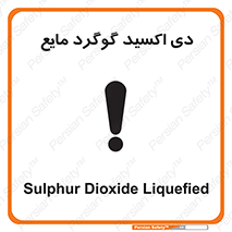  , ترکیبات شیمیایی , So2 , 