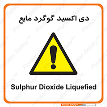  , ترکیبات شیمیایی , So2 , 