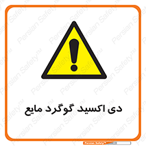  , ترکیبات شیمیایی , So2 , 