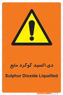  , ترکیبات شیمیایی , So2 , 