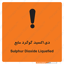  , ترکیبات شیمیایی , So2 , 