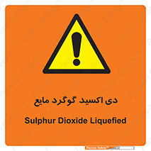  , ترکیبات شیمیایی , So2 , 