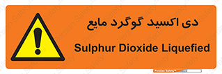  , ترکیبات شیمیایی , So2 , 