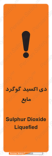  , ترکیبات شیمیایی , So2 , 