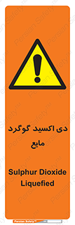  , ترکیبات شیمیایی , So2 , 