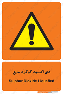  , ترکیبات شیمیایی , So2 , 
