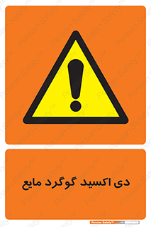  , ترکیبات شیمیایی , So2 , 